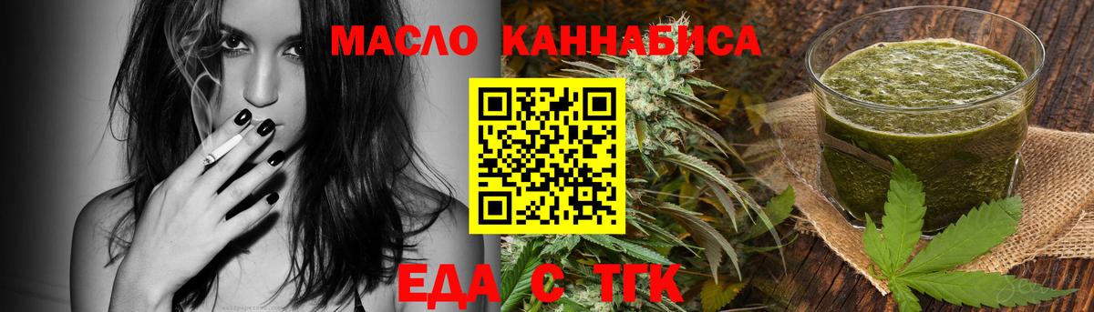 Апшеронск  Печенье с ТГК марихуана  Вход с VPN 