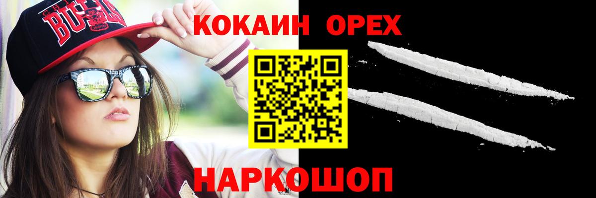Cocaine FishScale Апшеронск