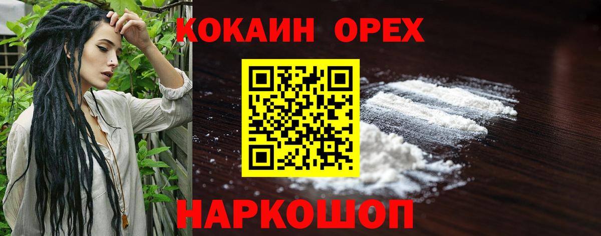 Кокаин FishScale  Кокаин FishScale  Вход с VPN  Апшеронск 