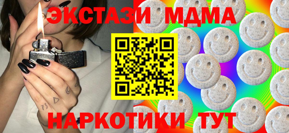 Апшеронск  Экстази  Ecstasy mix  hydra   Экстази 99%  Вход с VPN 