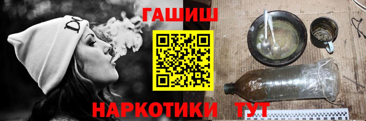 ГАШИШ хэш Апшеронск
