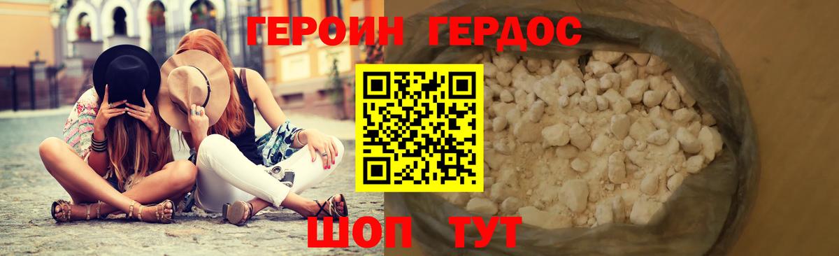 ГЕРОИН герыч  Вход с VPN  Апшеронск 