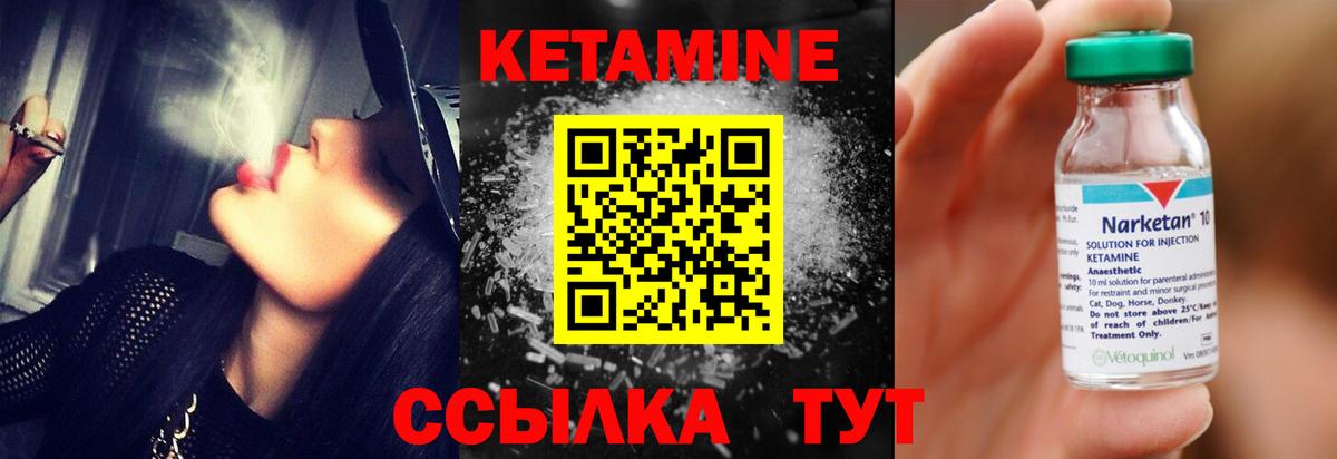 Кетамин VHQ  Вход с VPN  Апшеронск  КЕТАМИН ketamine 