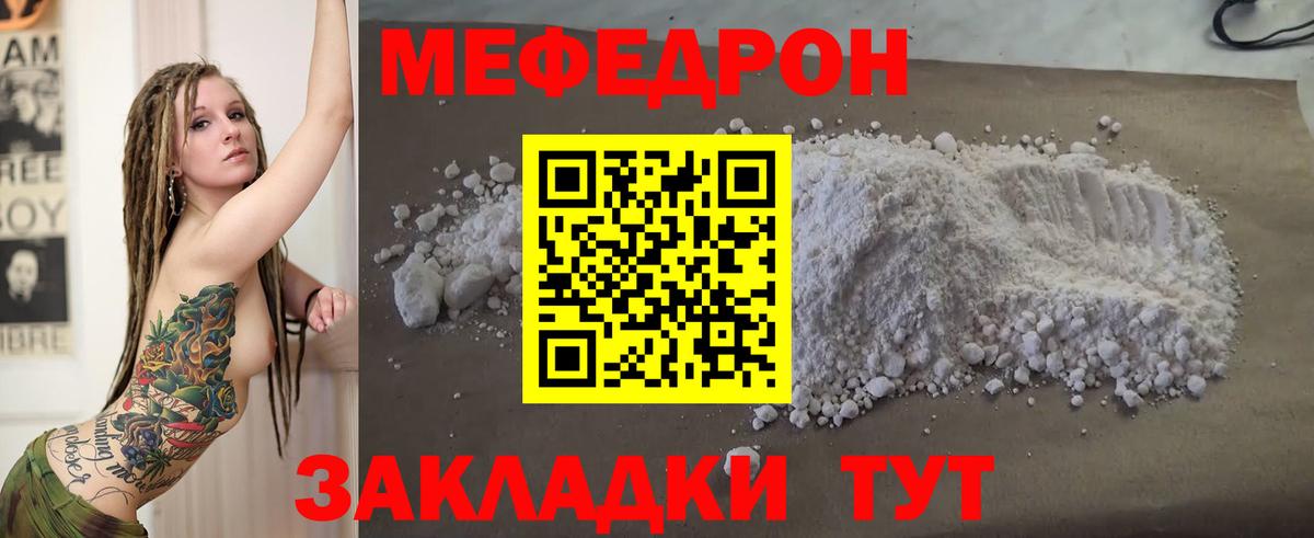 МЯУ-МЯУ  Мефедрон кристаллы  Вход с VPN  Апшеронск  Меф mephedrone 