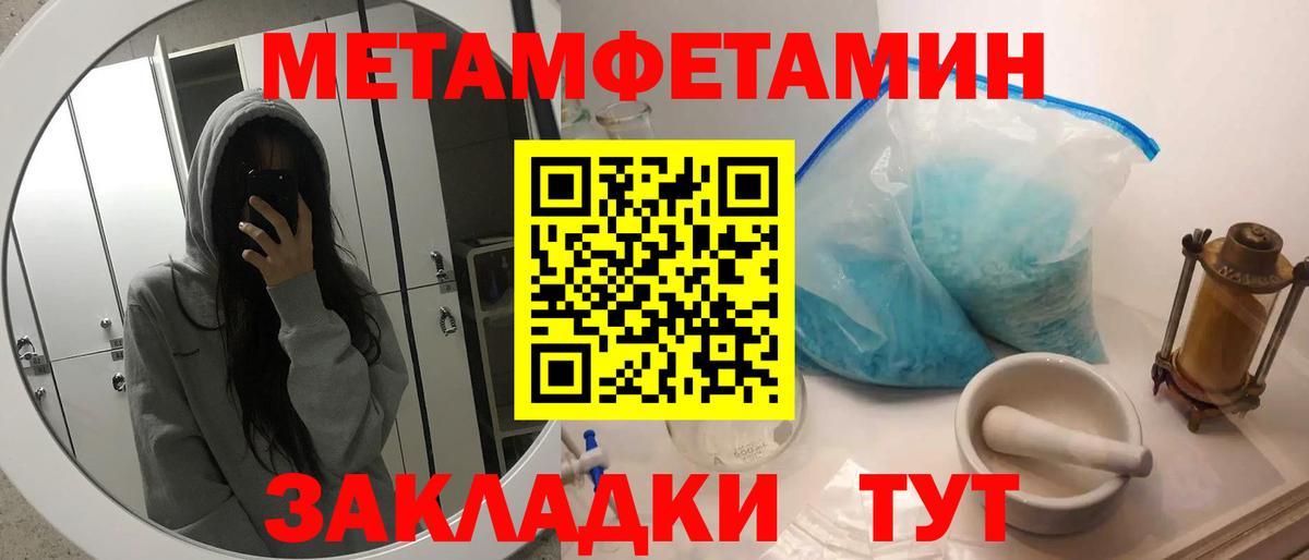 МЕТАМФЕТАМИН Декстрометамфетамин 99.9%  МЕТАМФЕТАМИН Декстрометамфетамин 99.9%  Первитин  Апшеронск  Вход с VPN 