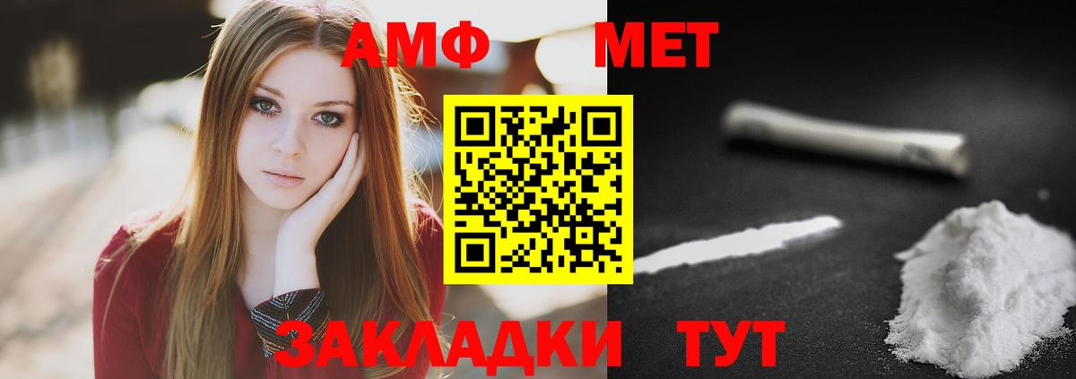 МЕТАМФЕТАМИН Methamphetamine Апшеронск