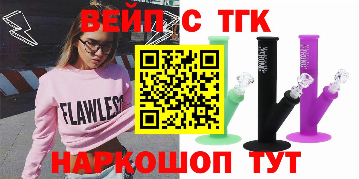 ТГК гашишное масло  Дистиллят ТГК жижа  Вход с VPN  Апшеронск 